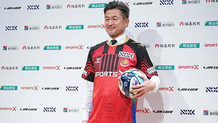Japan great 'King Kazu' Miura scores first competitive goal after four years at 59